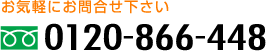 丸美ゴルフ株式会社／北海道のゴルフ会員権売買・新規募集≪TEL：0120-866-448≫